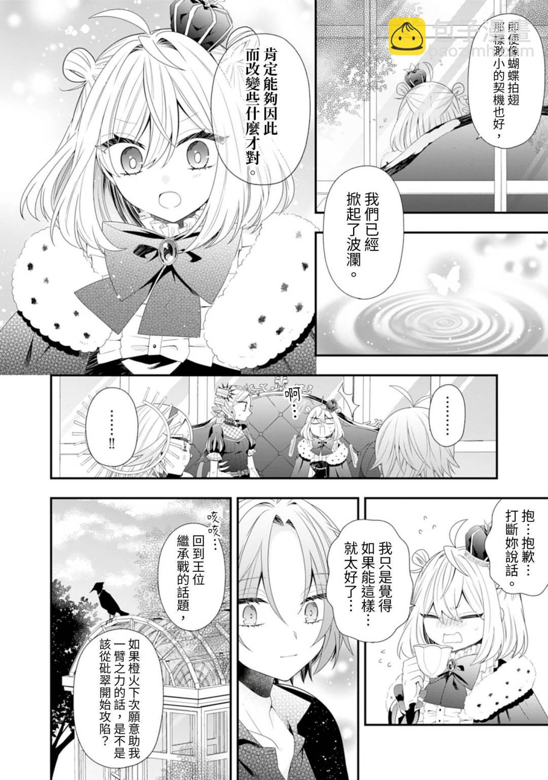 第06话26