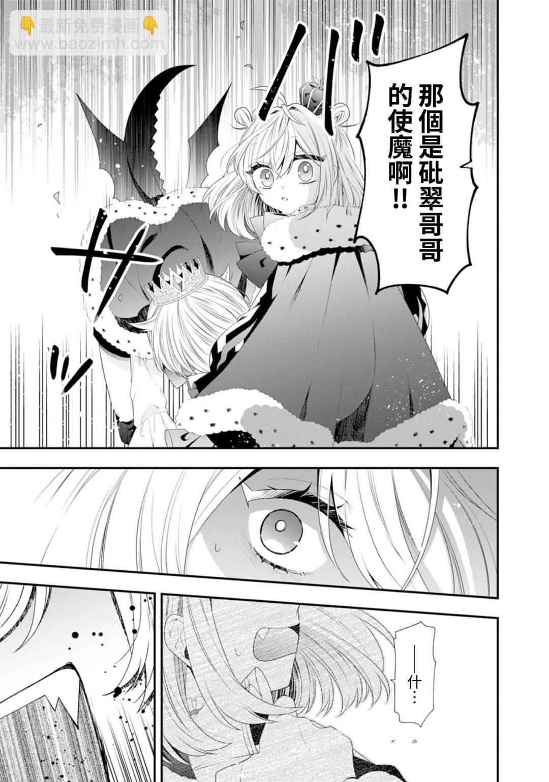 第06话29