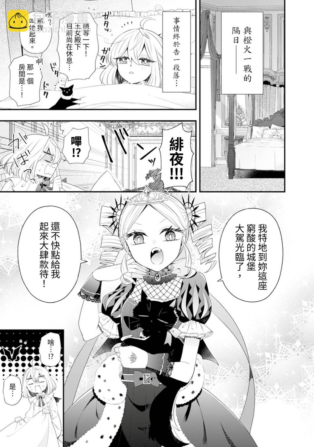 第06话3