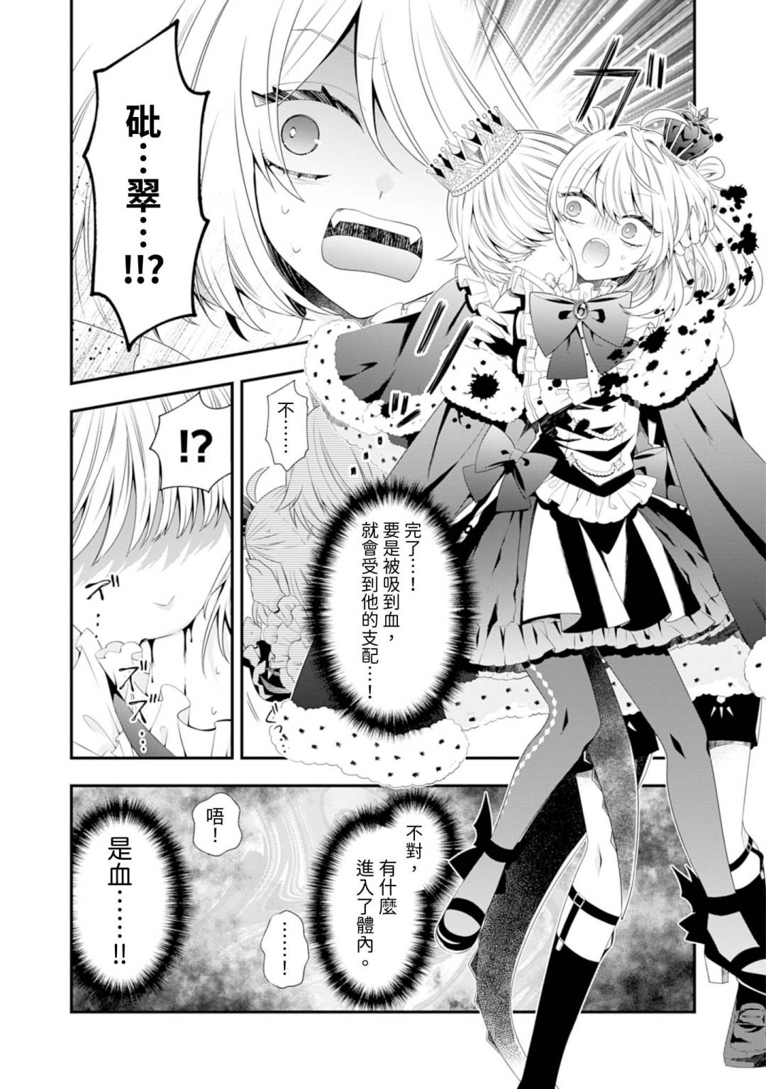 第06话30