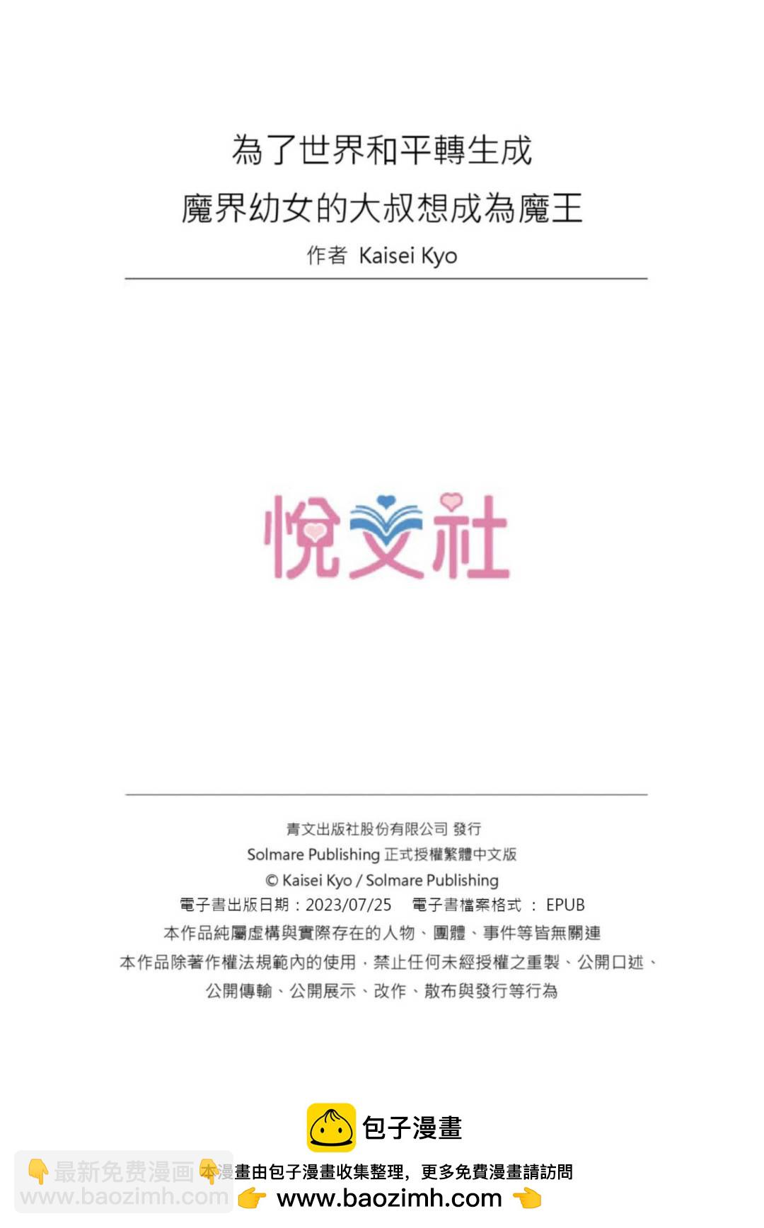 第06话34