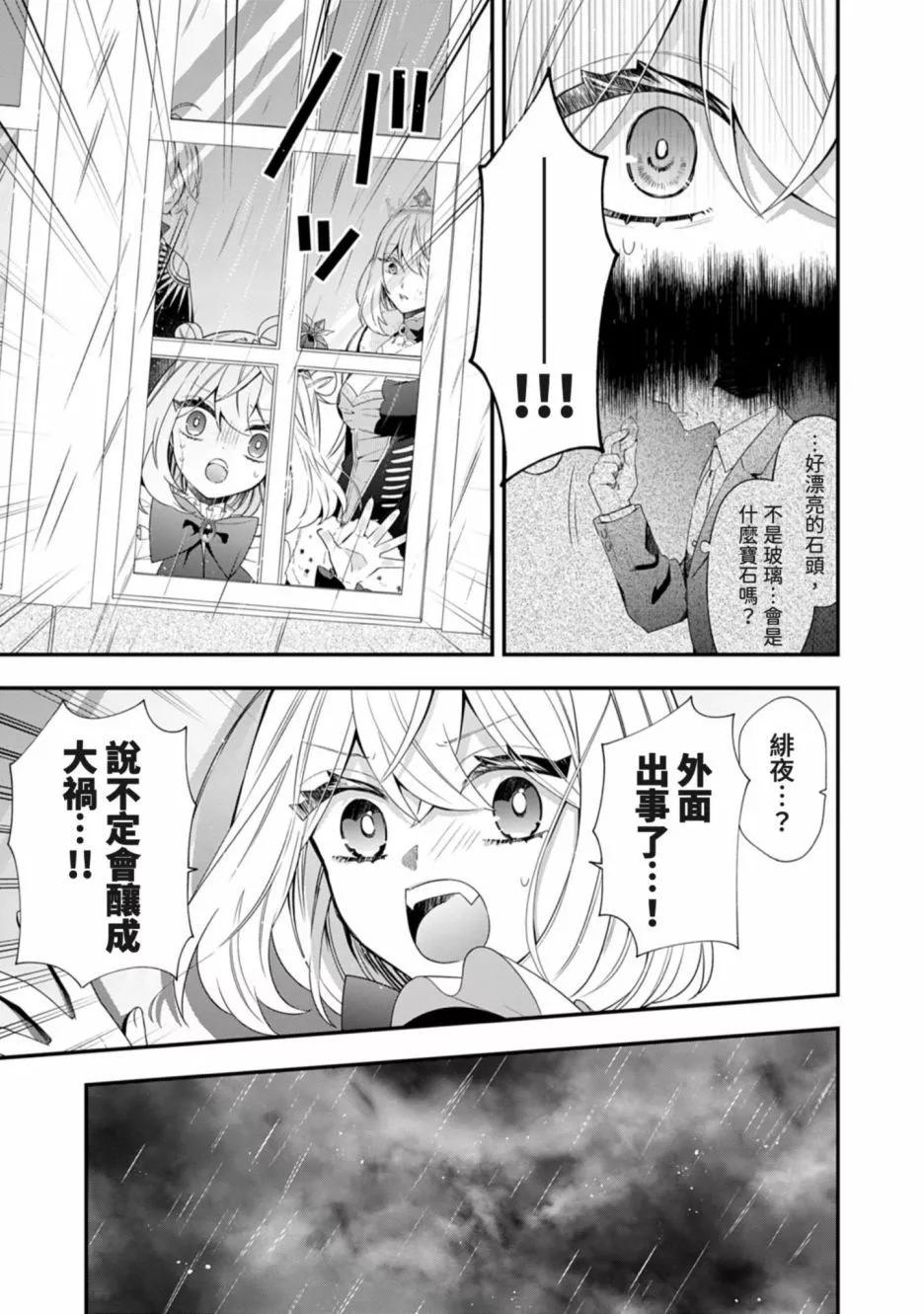 第11话13