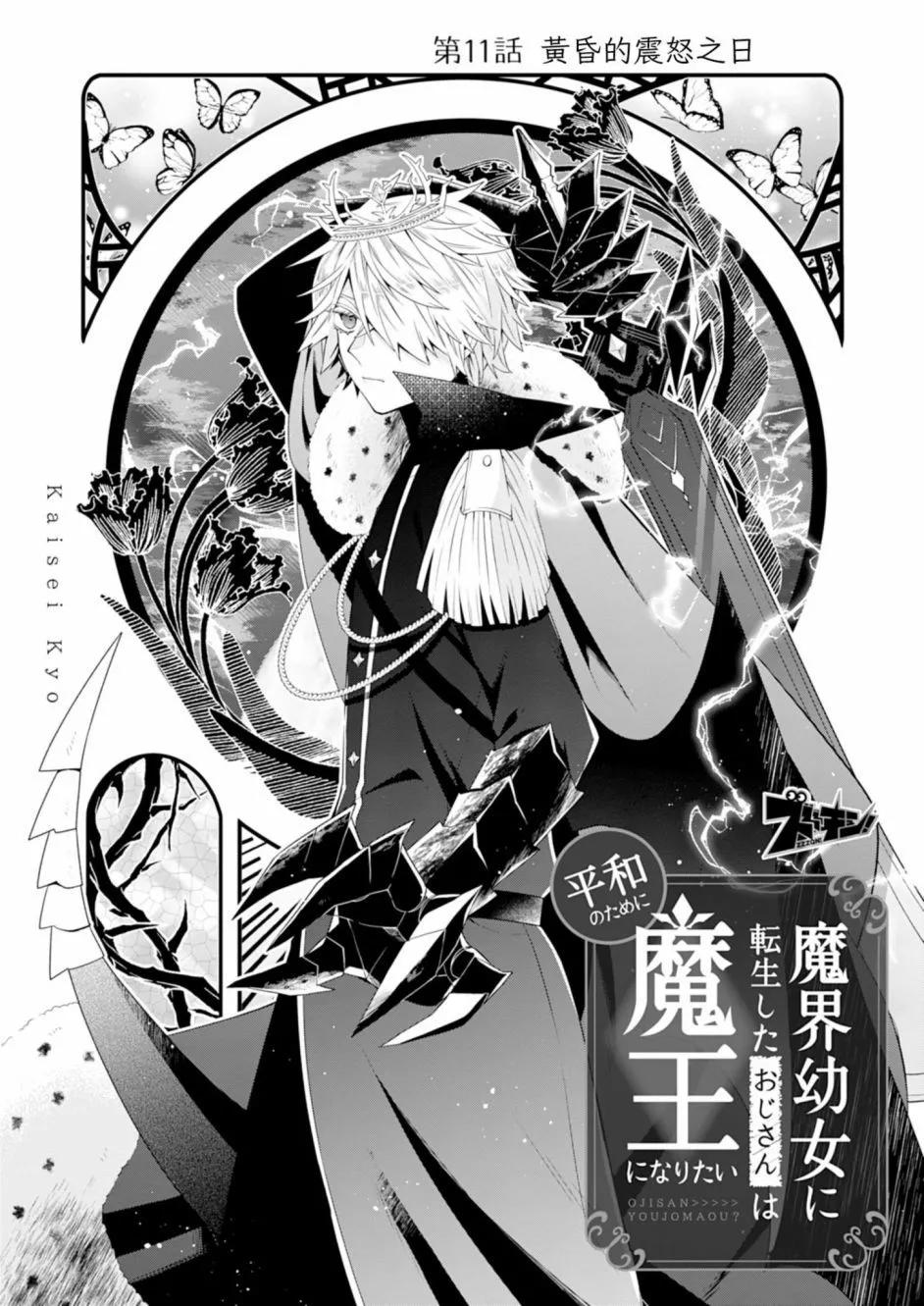 第11话2