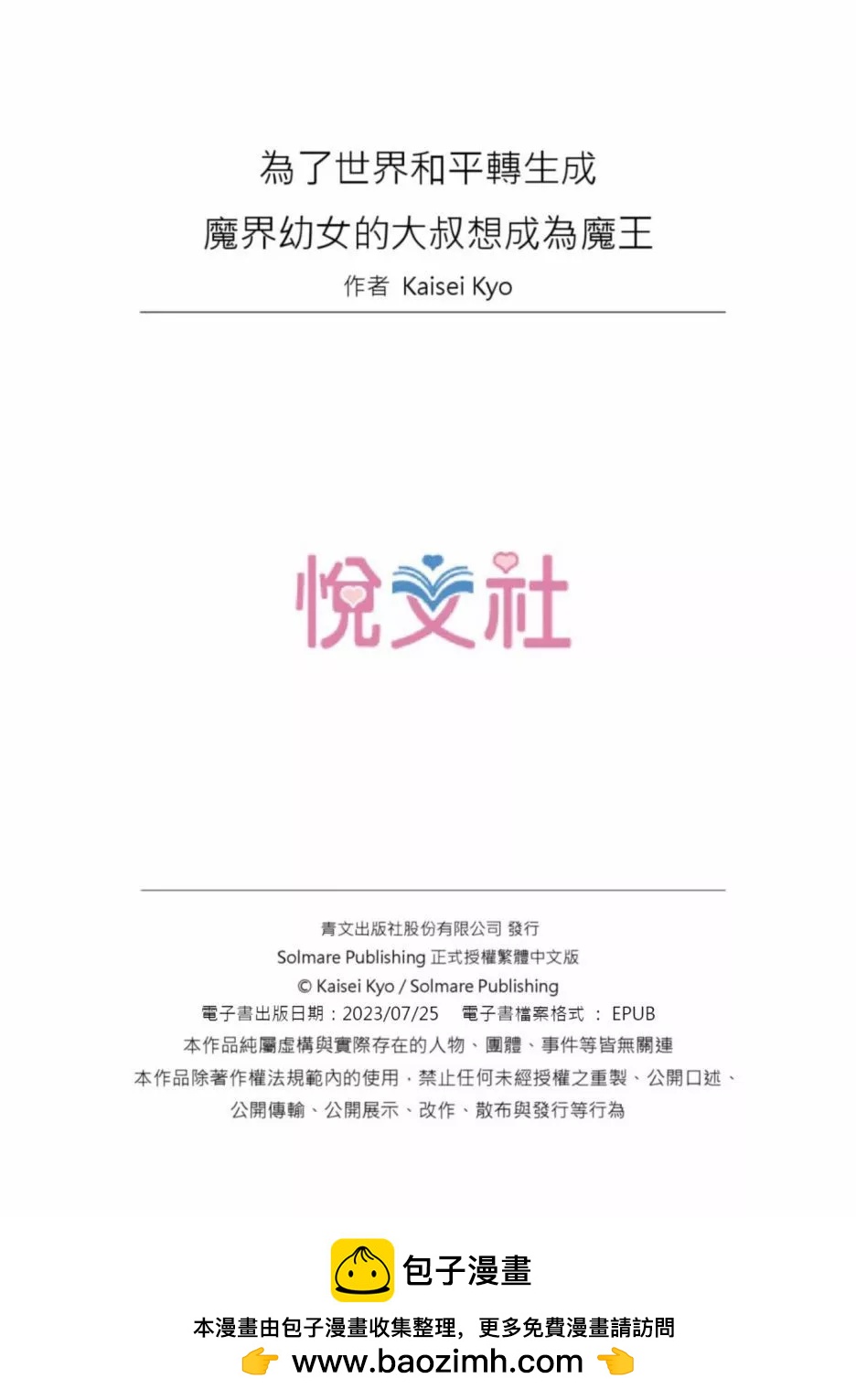 第11话34