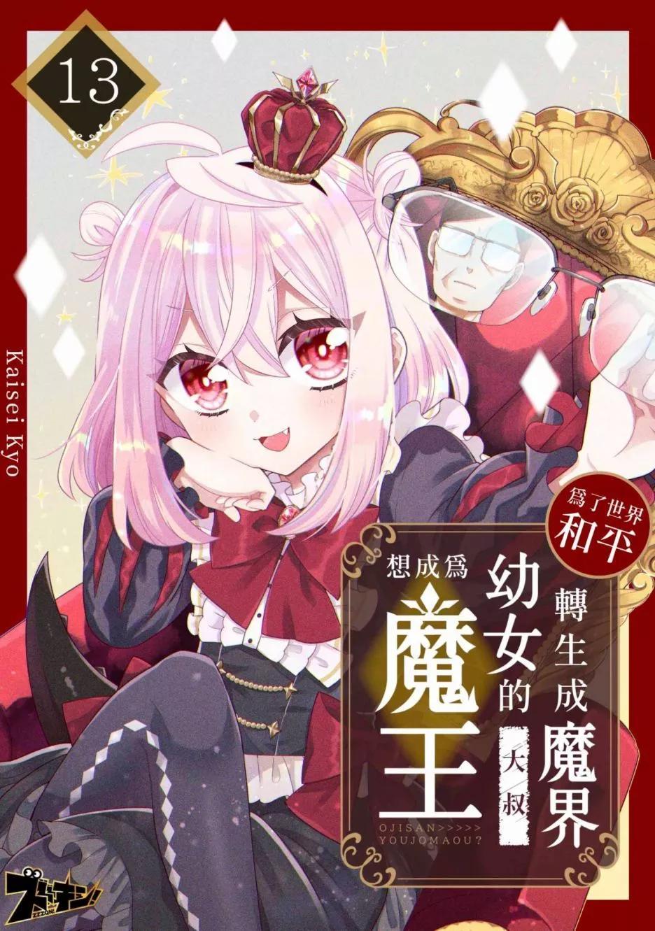 第13话0