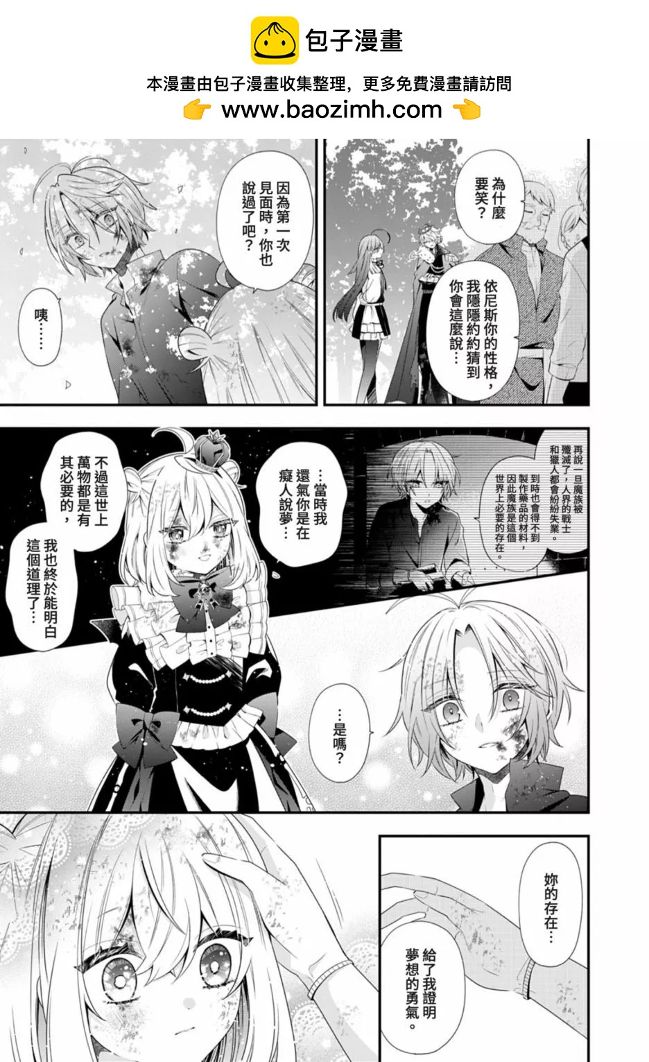 第13话19