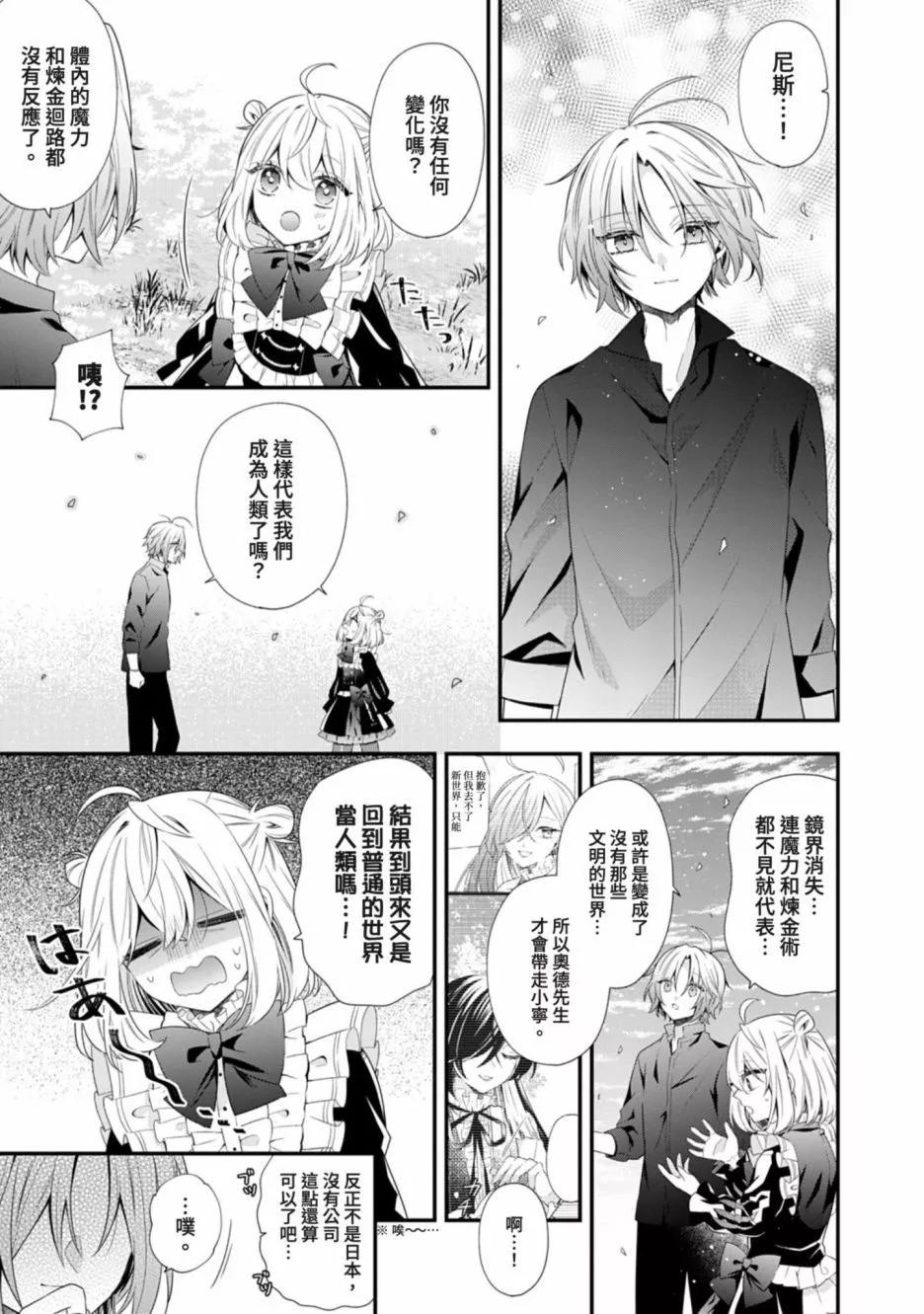 第13话31