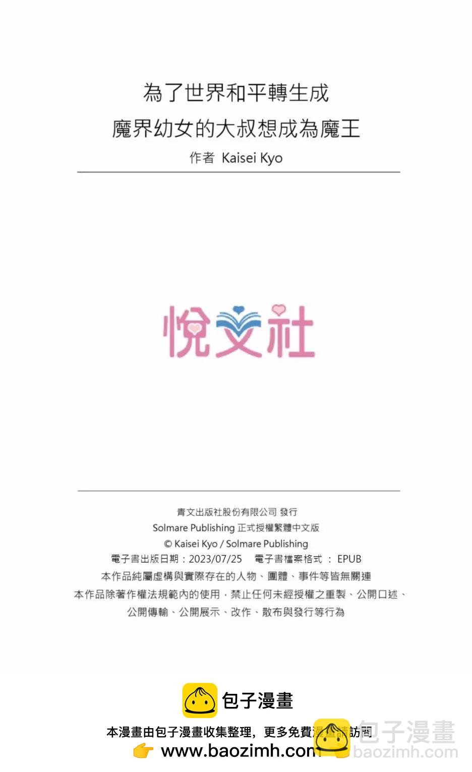 第13话34