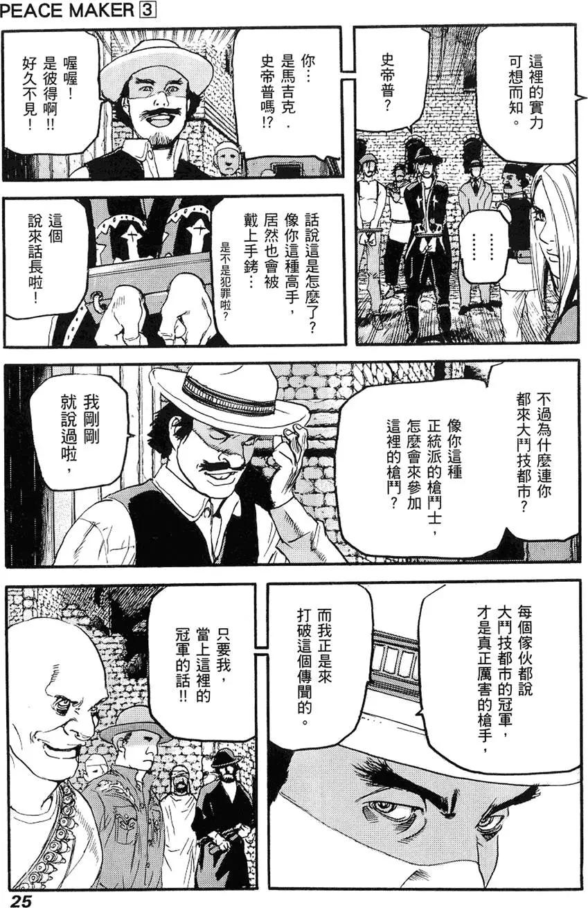 第03卷26