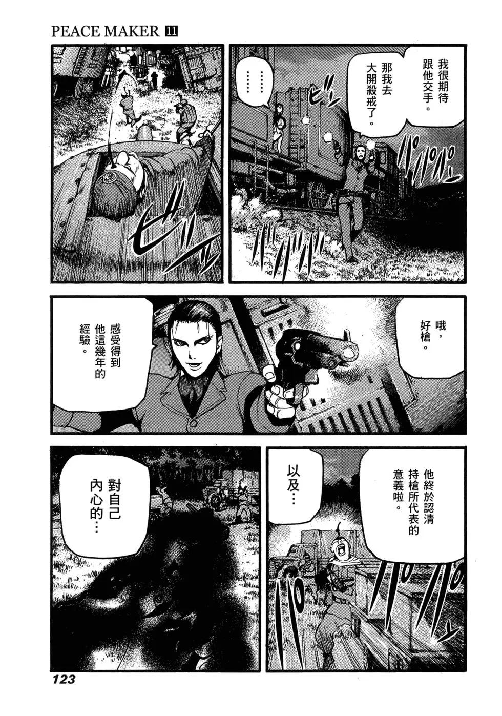 第11卷127