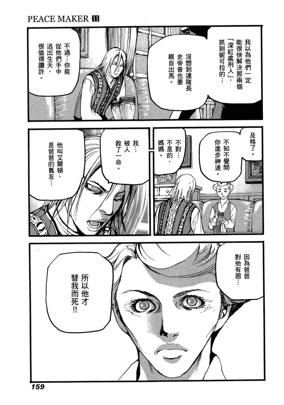 第11卷166