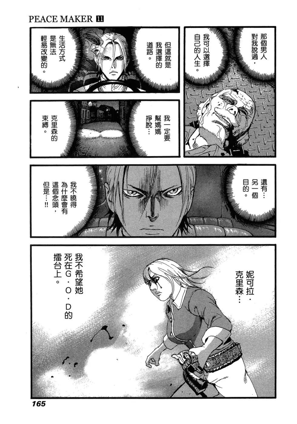 第11卷172