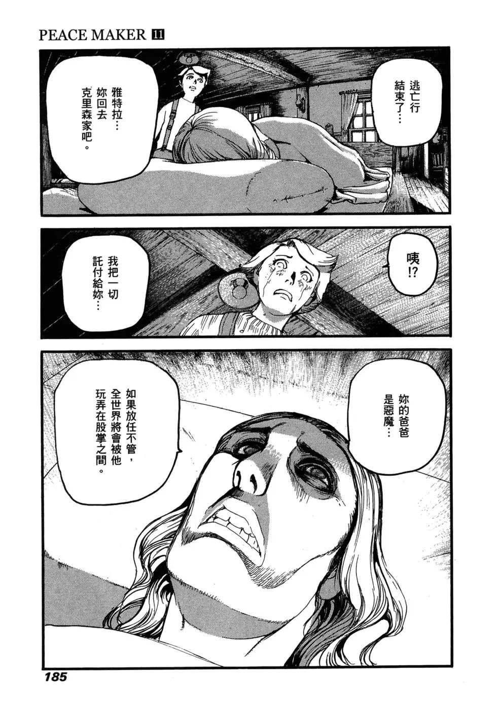 第11卷191