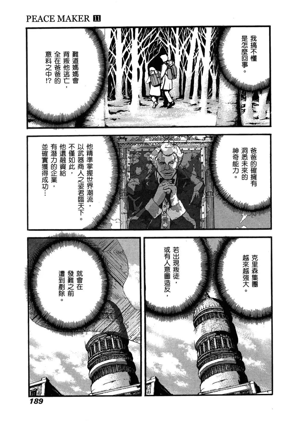 第11卷195