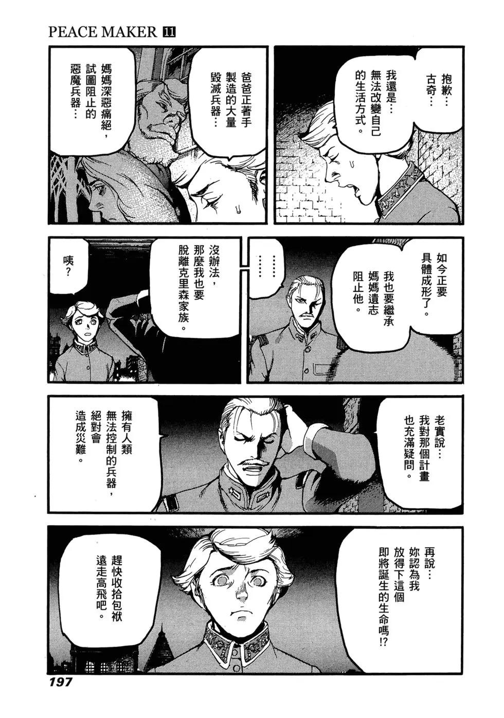 第11卷203