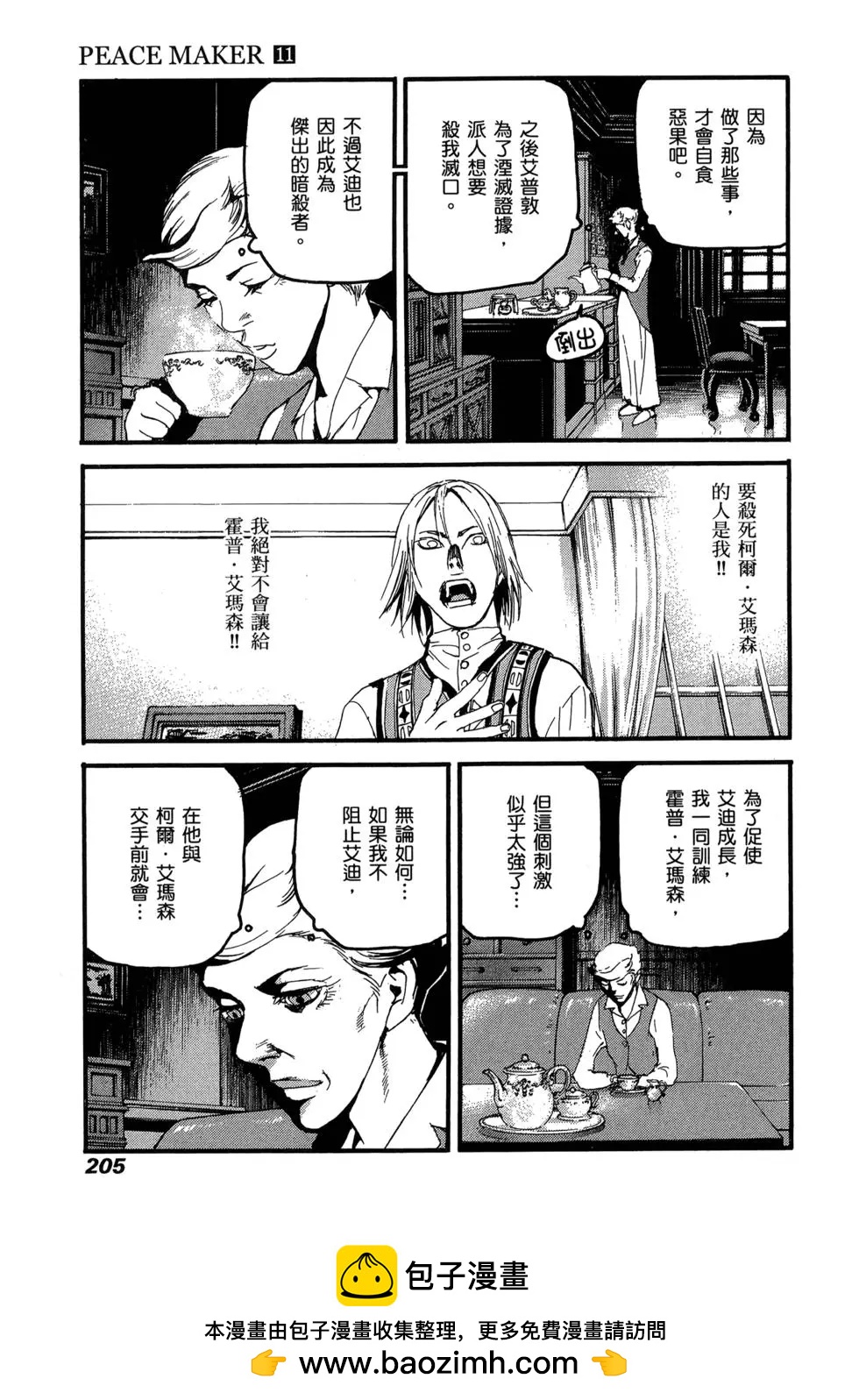 第11卷211