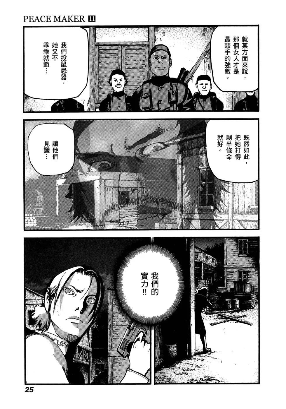 第11卷26