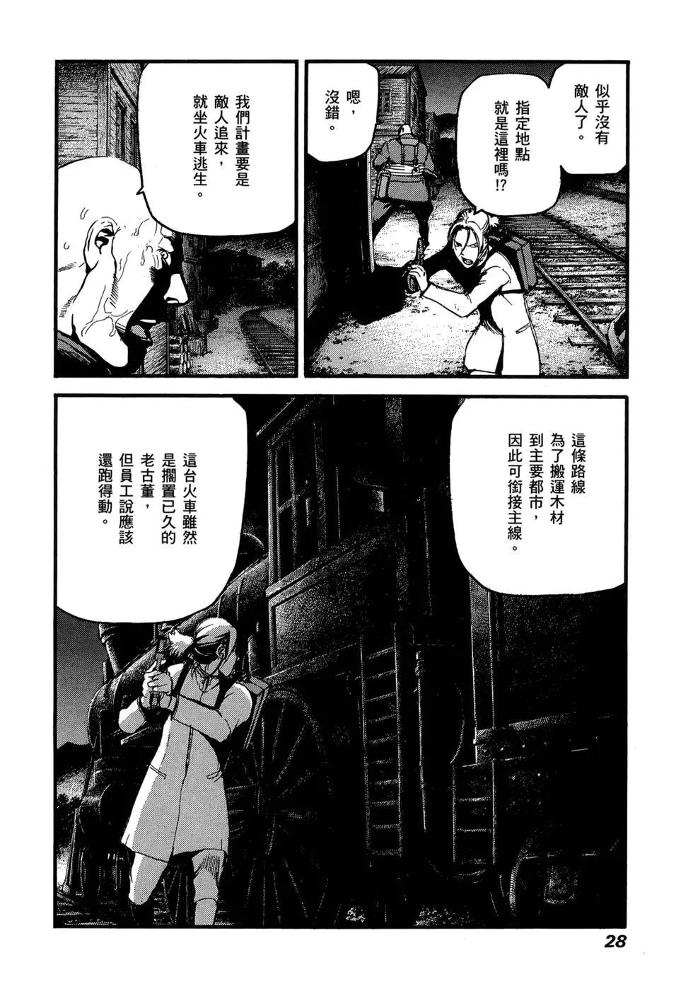 第11卷28