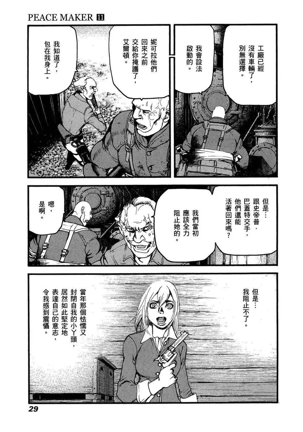 第11卷29