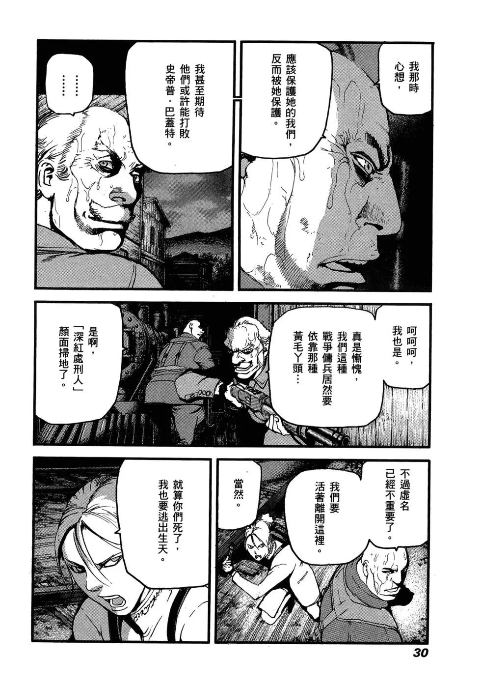第11卷30