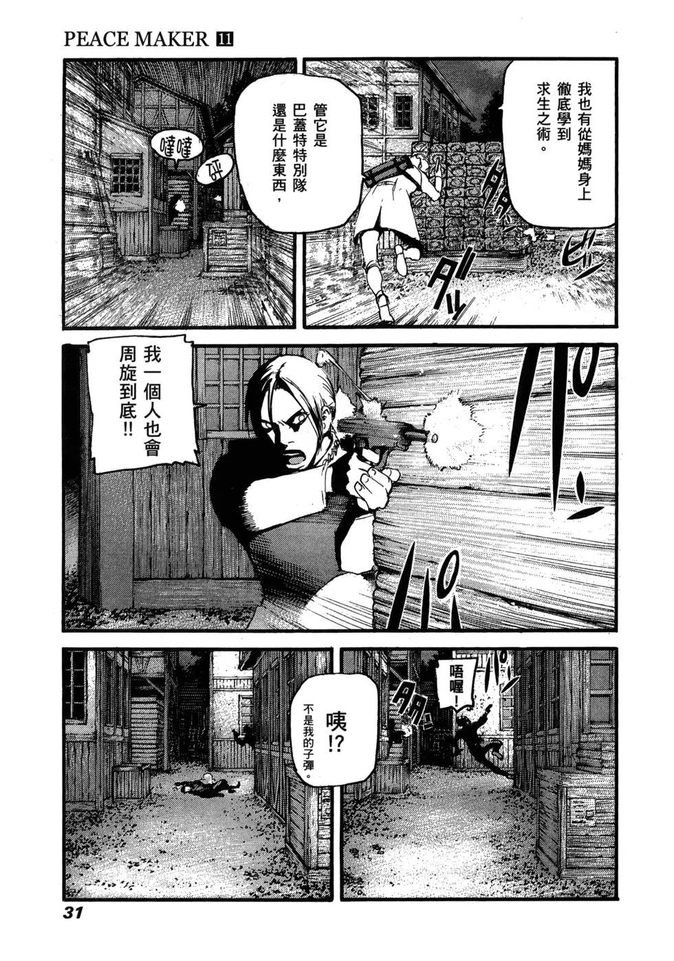 第11卷31
