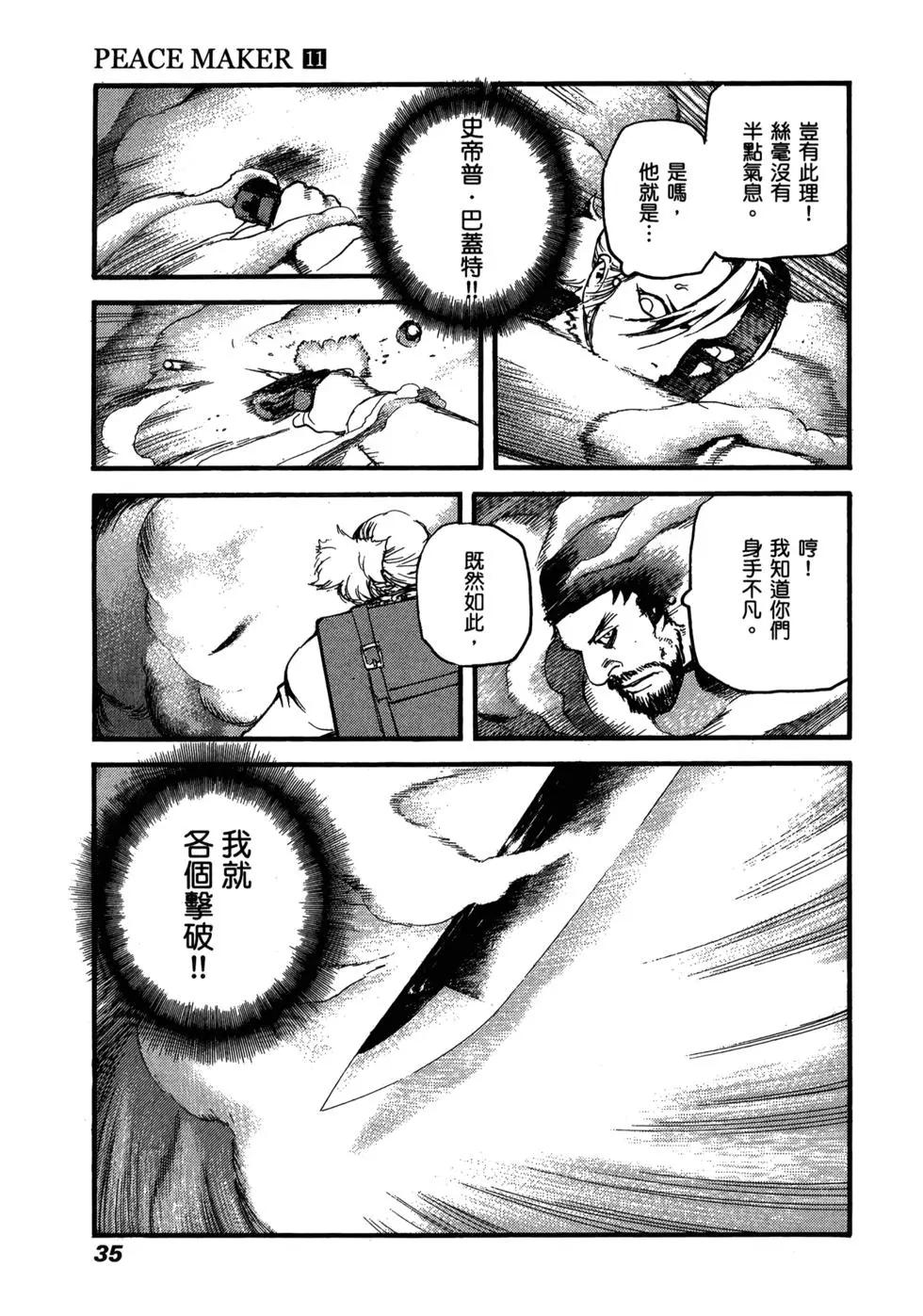 第11卷35