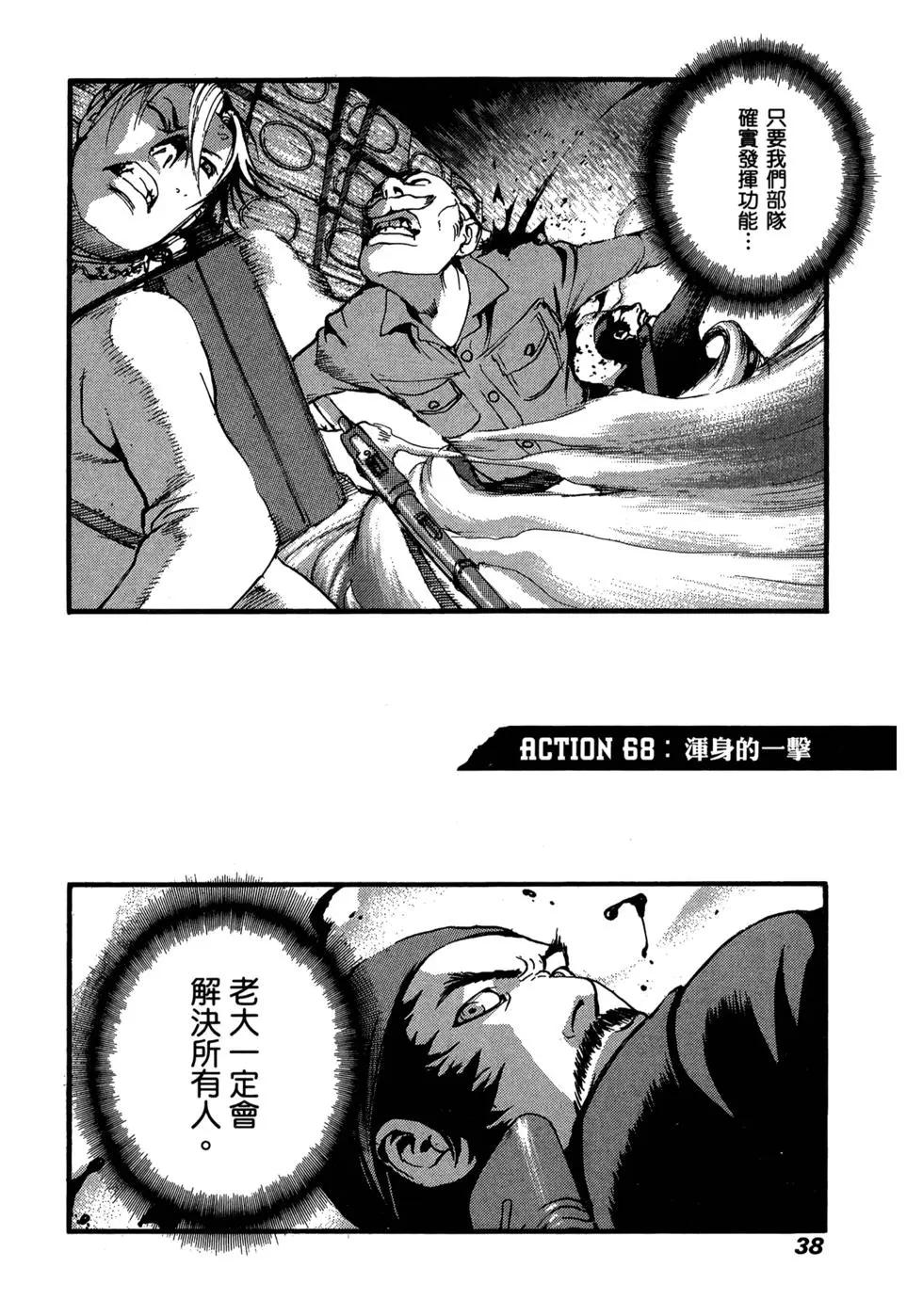 第11卷38