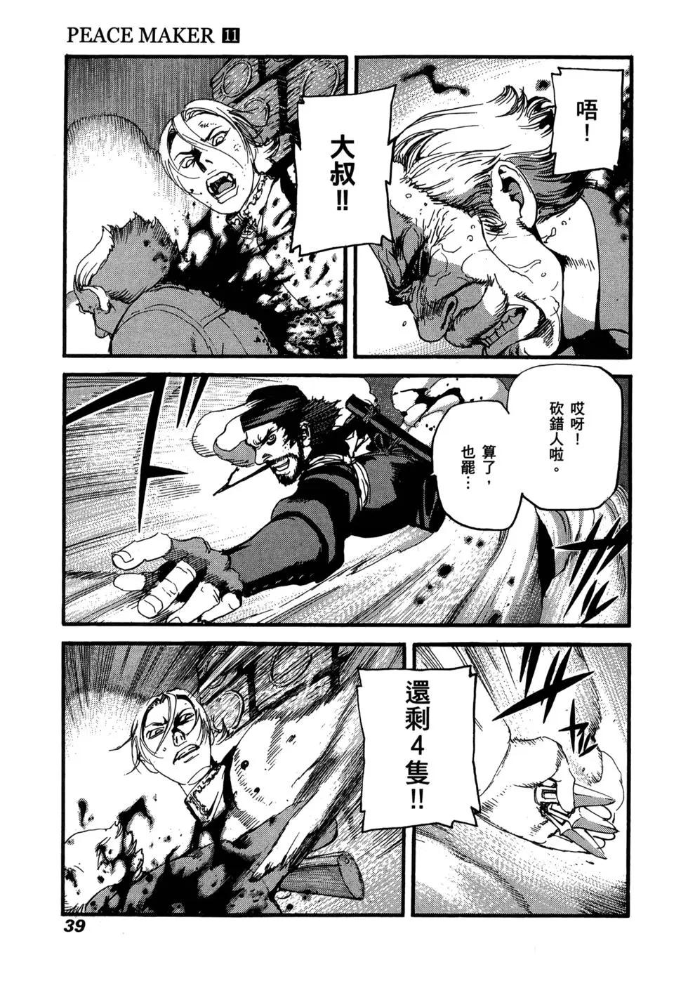第11卷39