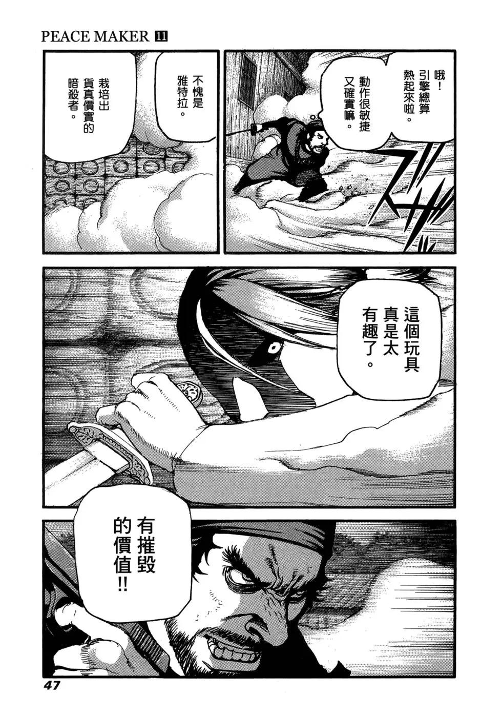 第11卷47