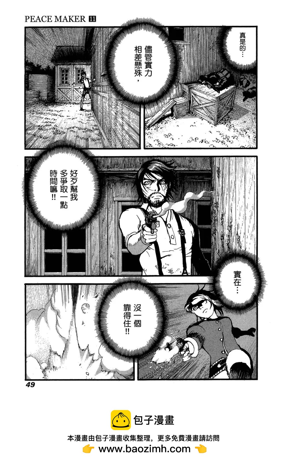 第11卷49