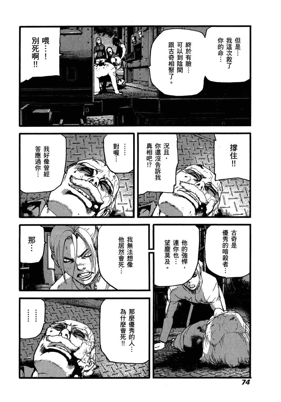 第11卷77
