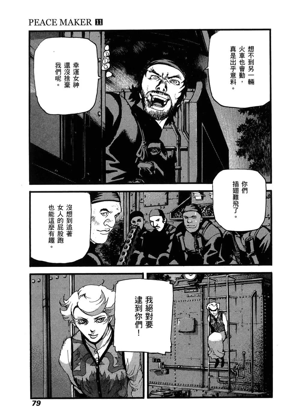 第11卷82