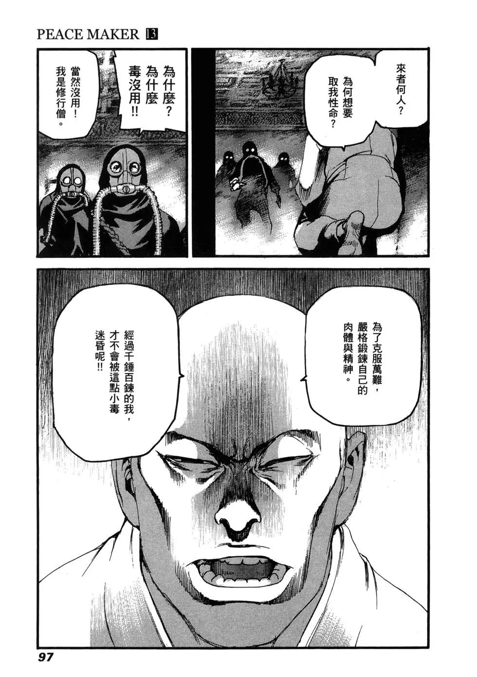 第13卷101