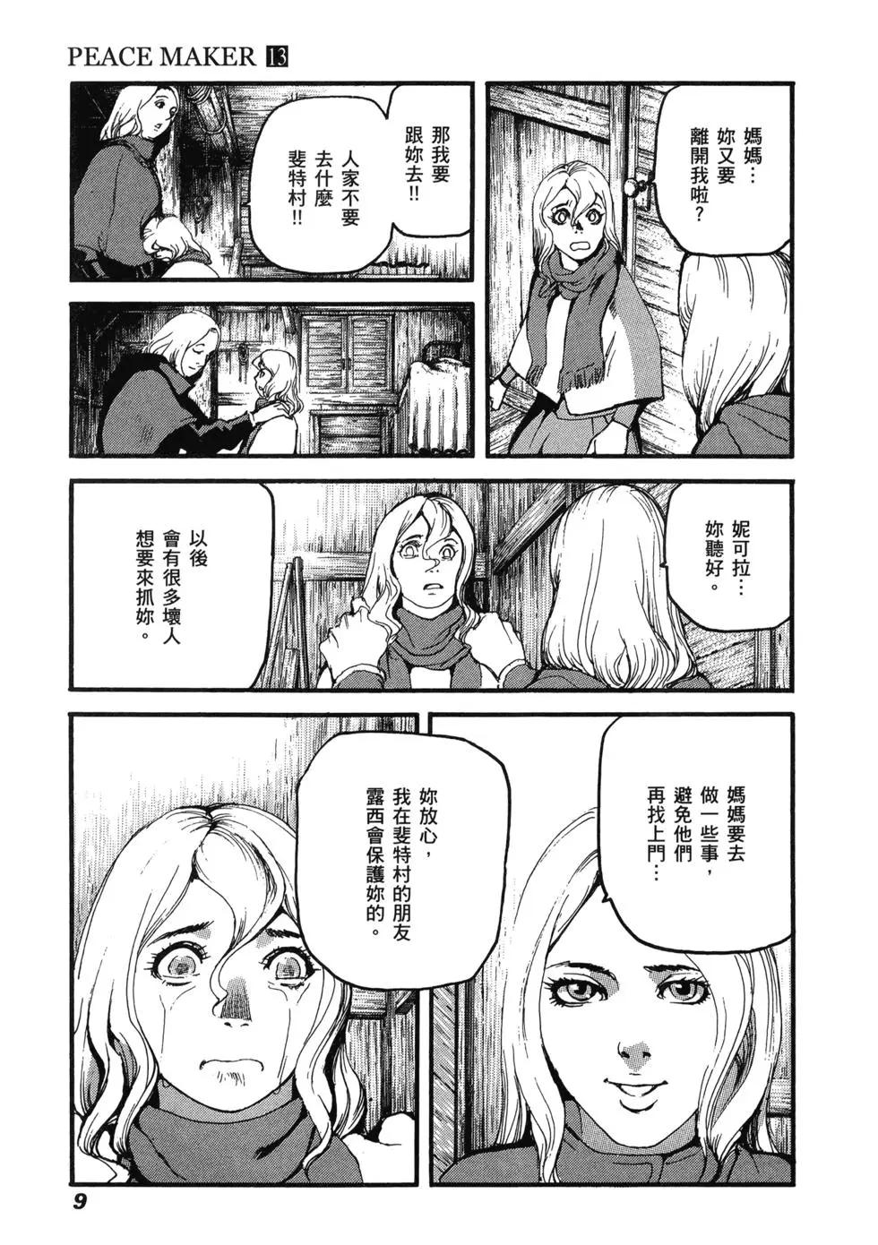 第13卷12