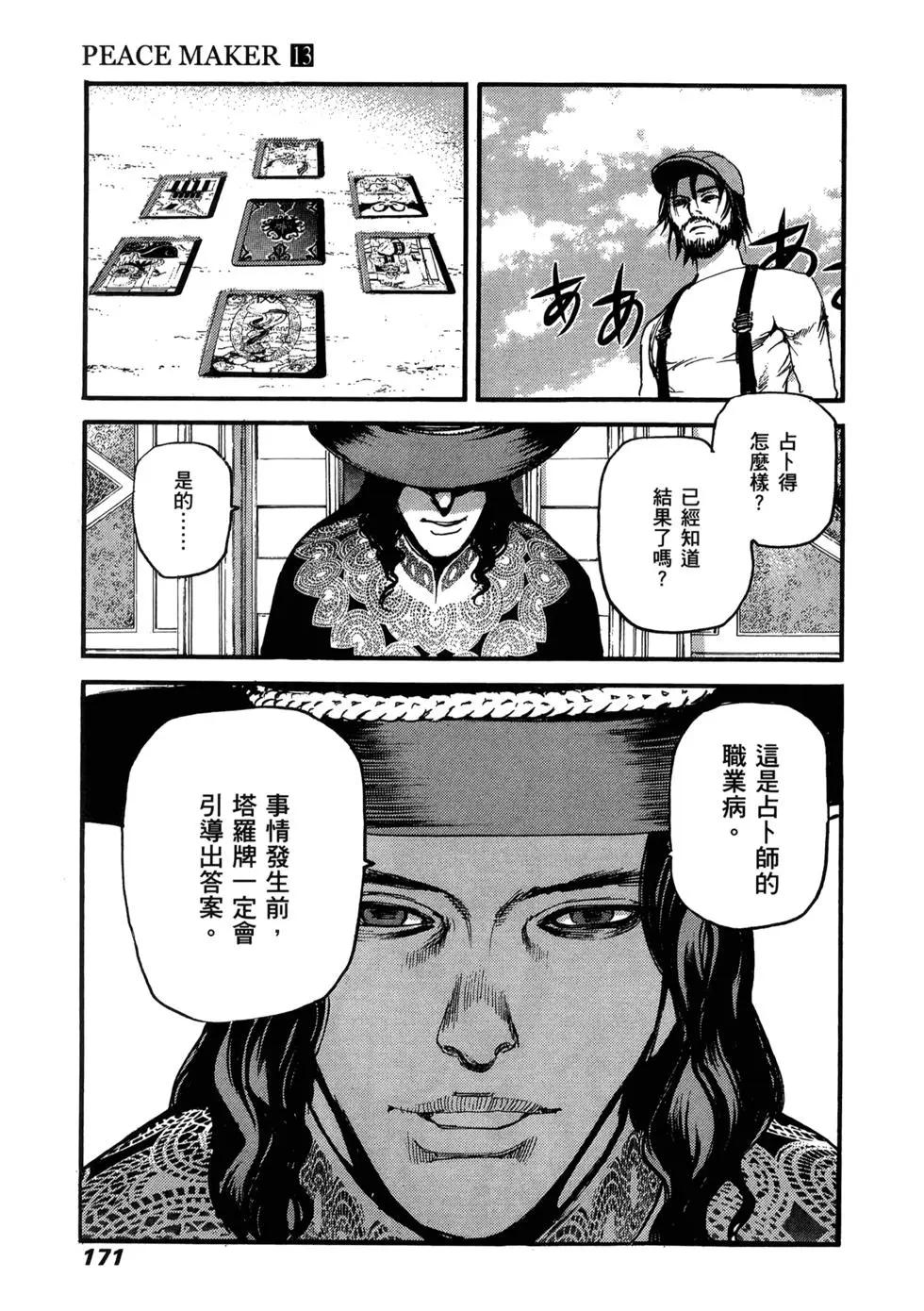第13卷182