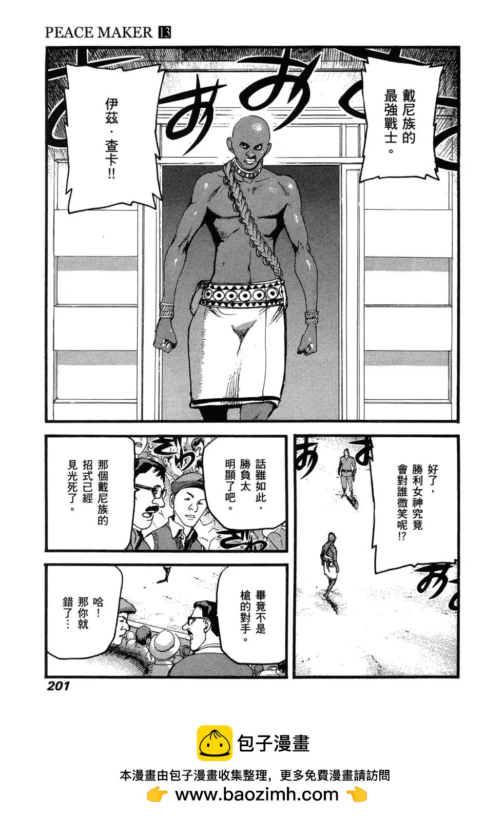 第13卷211