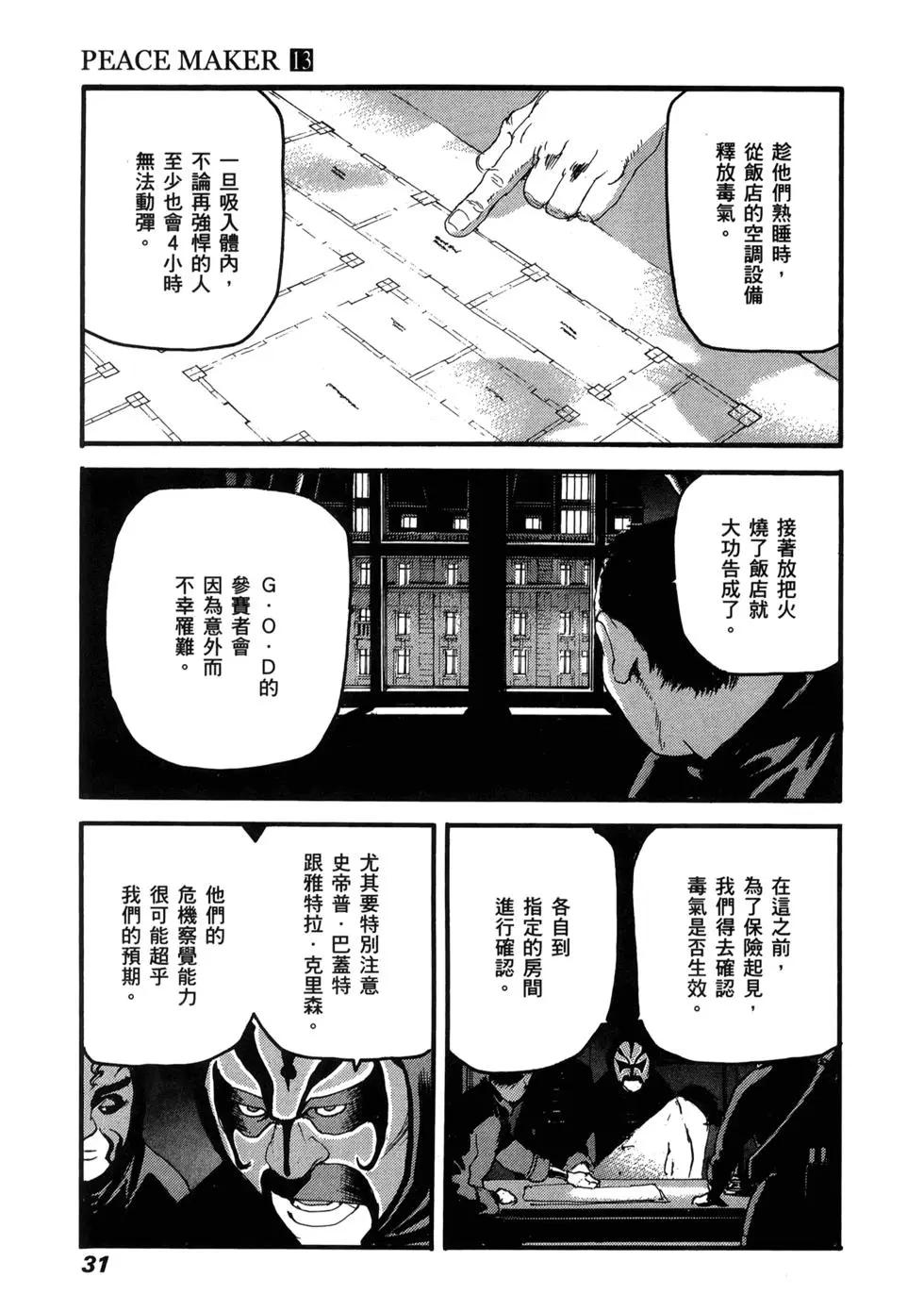 第13卷33