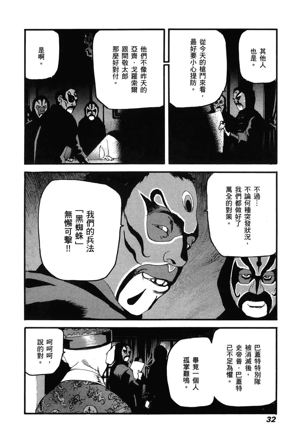 第13卷34