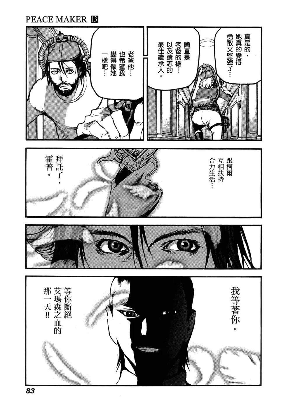 第13卷87