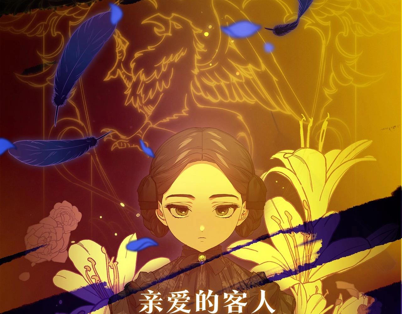 人物揭秘-客人，欢迎参加我的婚礼0