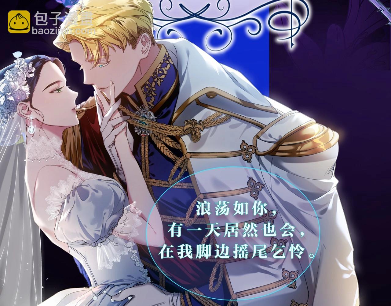 人物揭秘-客人，欢迎参加我的婚礼2