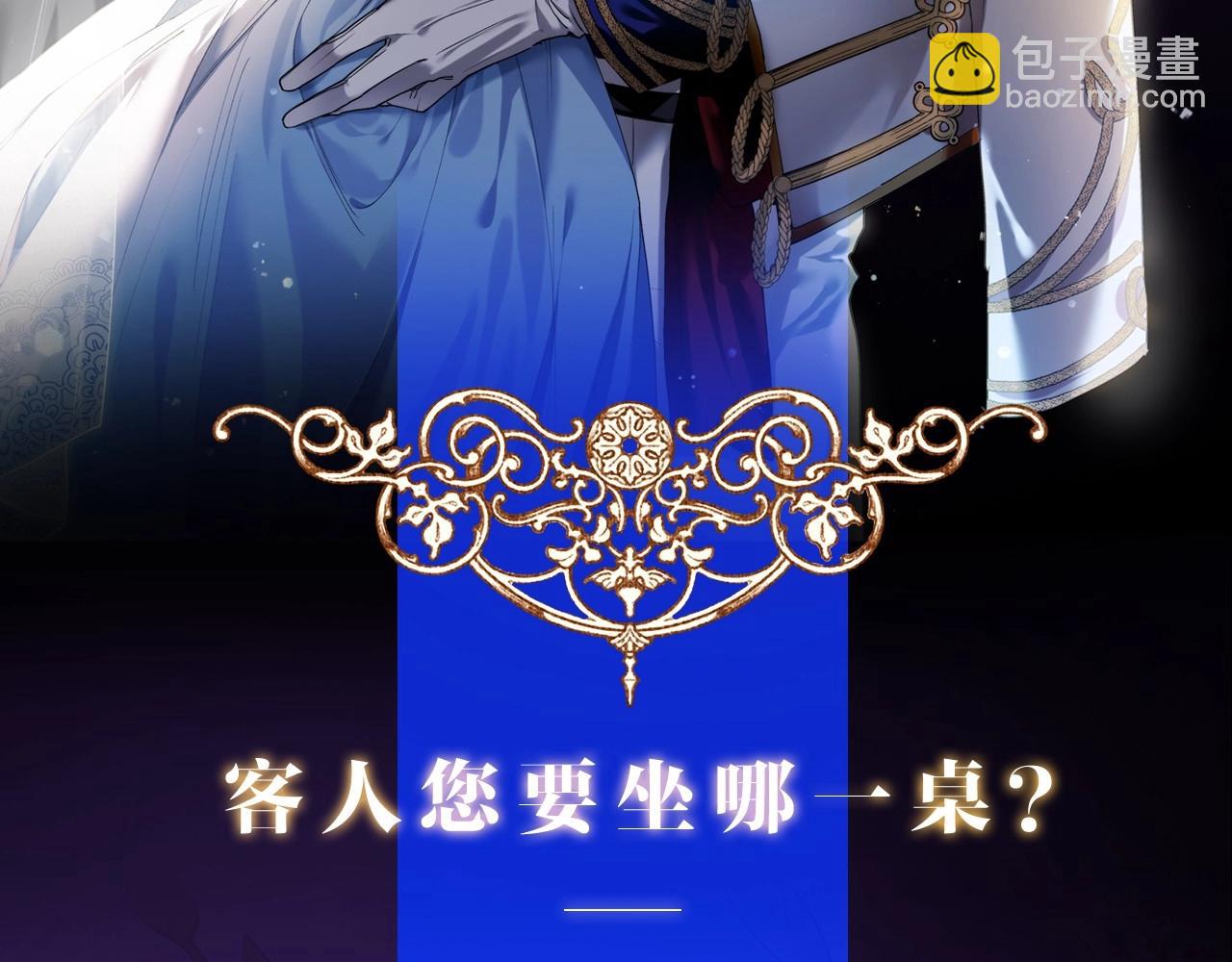 人物揭秘-客人，欢迎参加我的婚礼3
