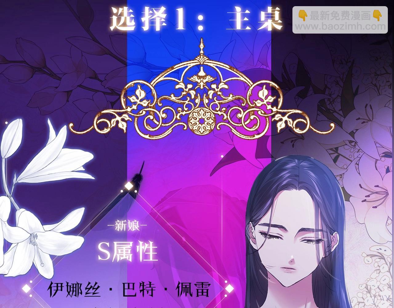 人物揭秘-客人，欢迎参加我的婚礼4