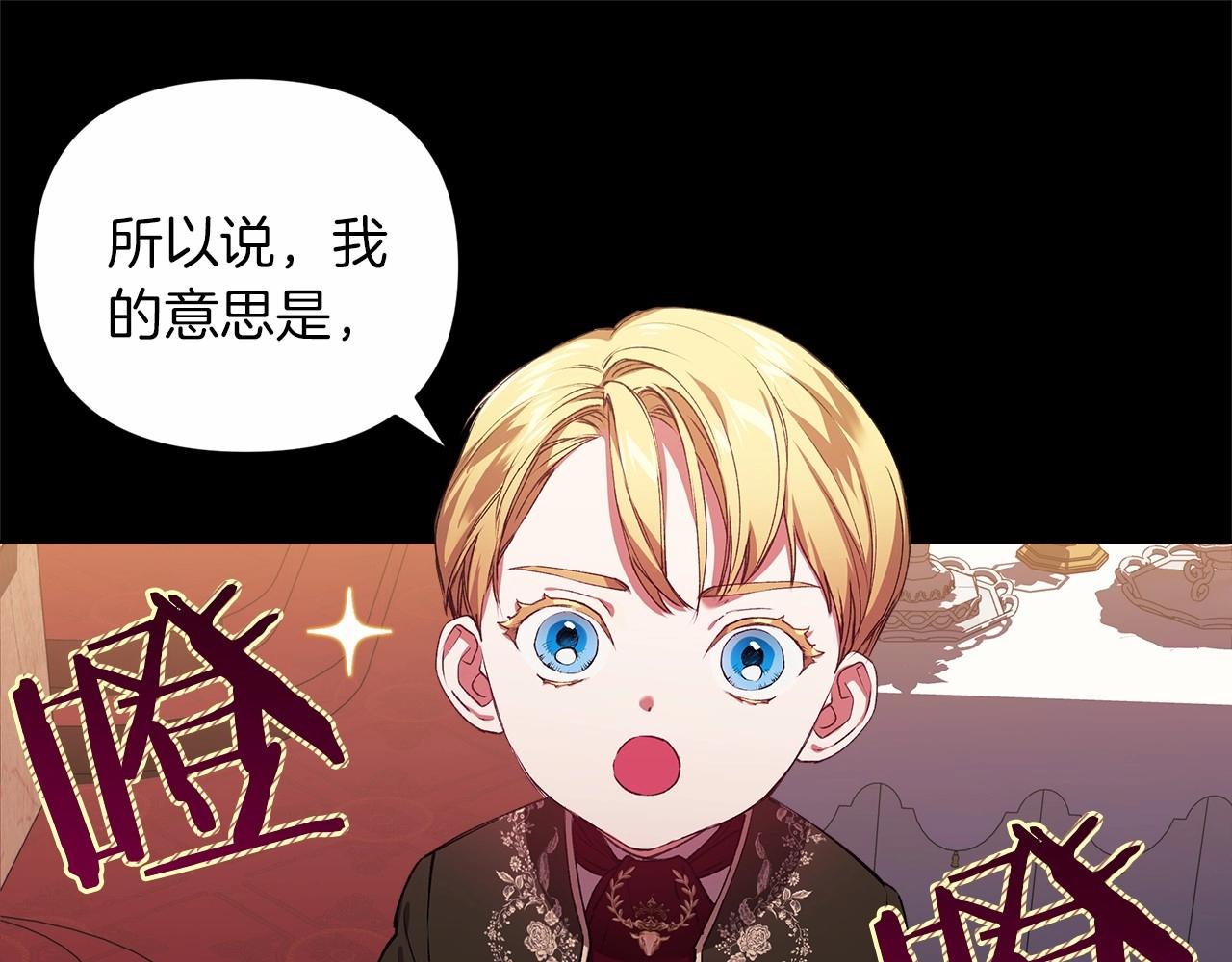 第3话 我要他做未婚夫0