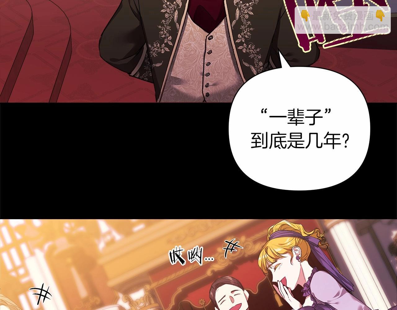 第3话 我要他做未婚夫1