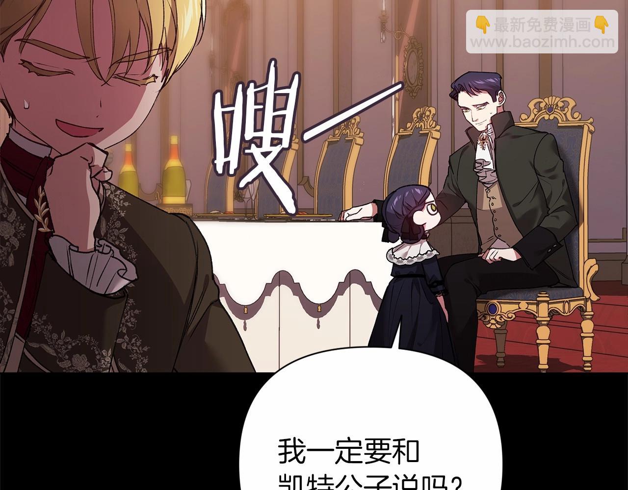 第3话 我要他做未婚夫10