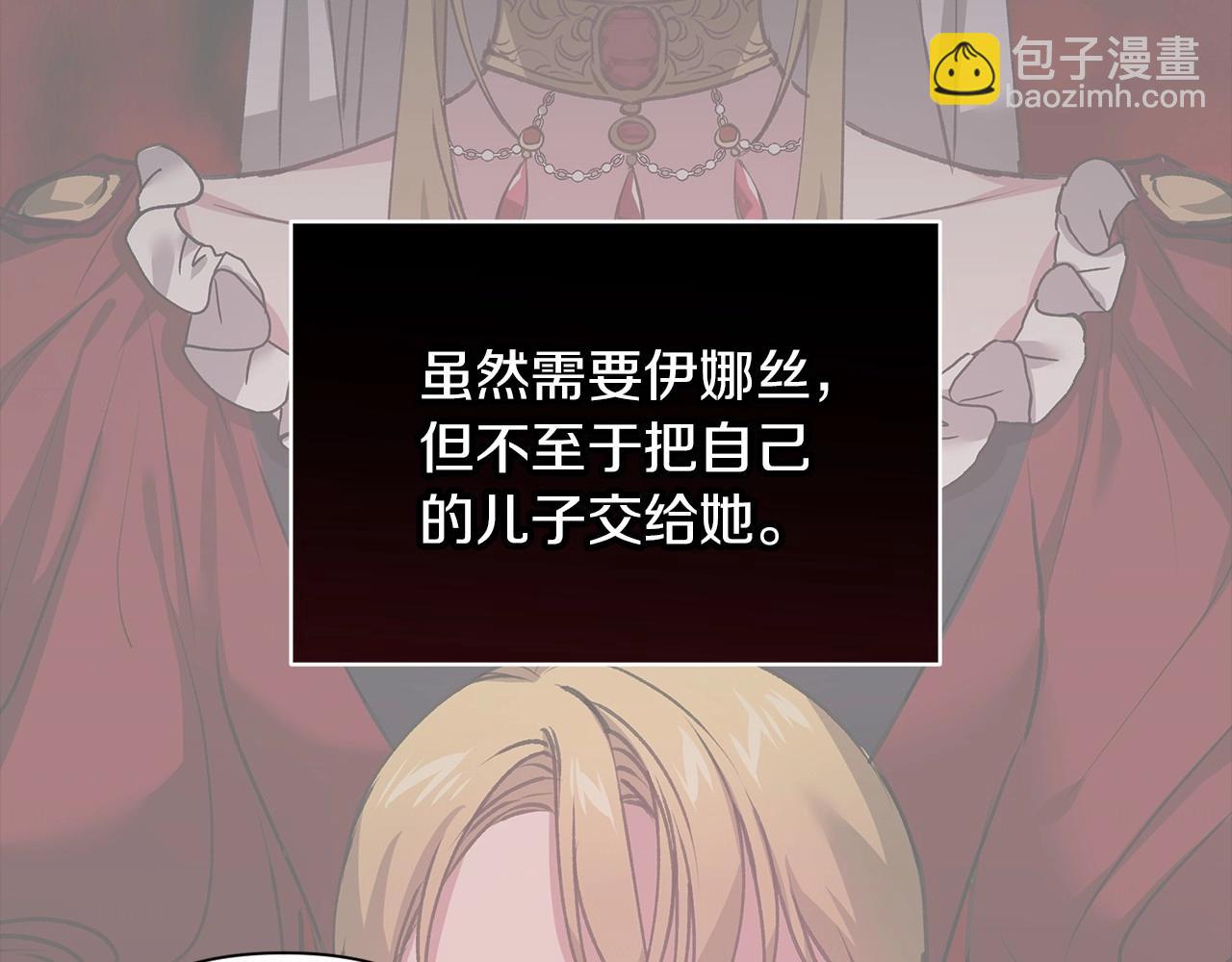 第3话 我要他做未婚夫100