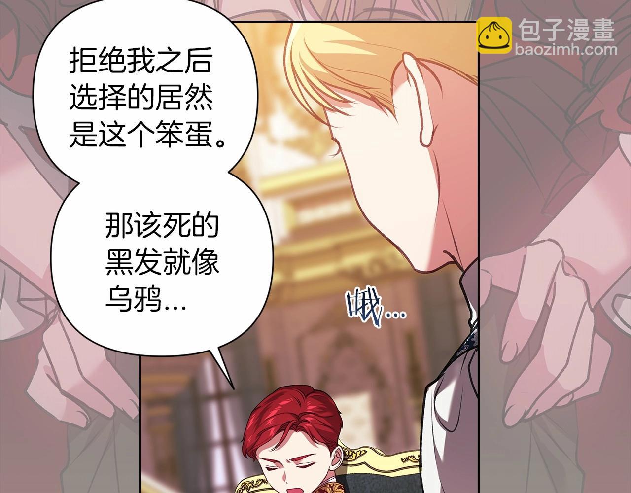 第3话 我要他做未婚夫101