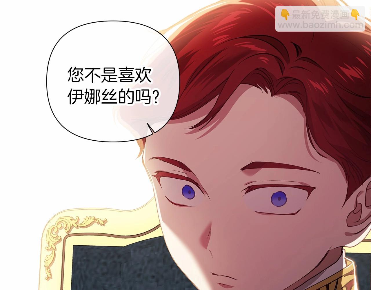 第3话 我要他做未婚夫107