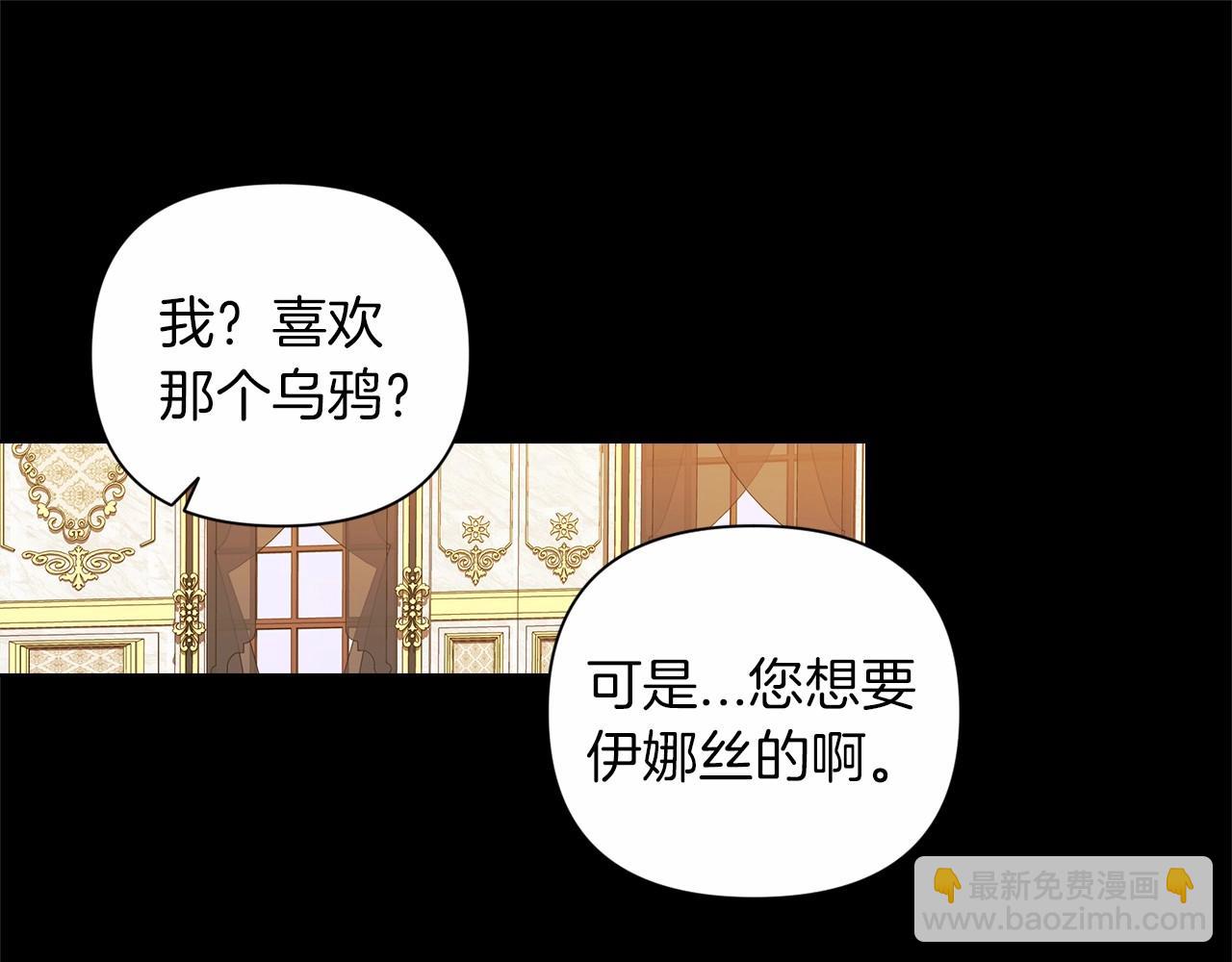 第3话 我要他做未婚夫109